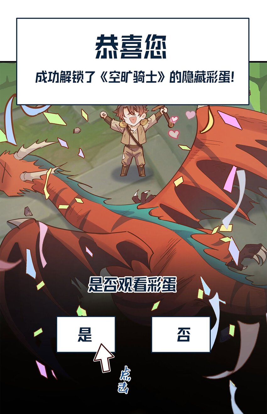 第23话 这就是生活的彩蛋啊-第24话