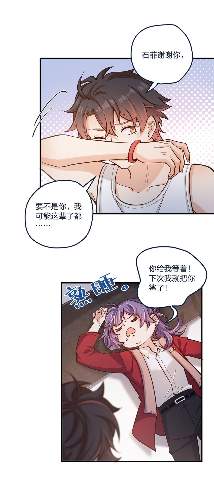 第23话 这就是生活的彩蛋啊-第24话