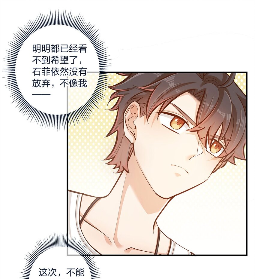 第23话 这就是生活的彩蛋啊-第24话