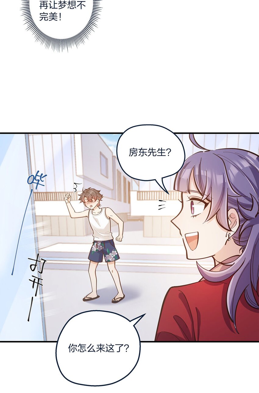 第23话 这就是生活的彩蛋啊-第24话