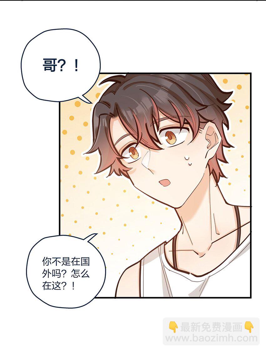 第23话 这就是生活的彩蛋啊-第24话