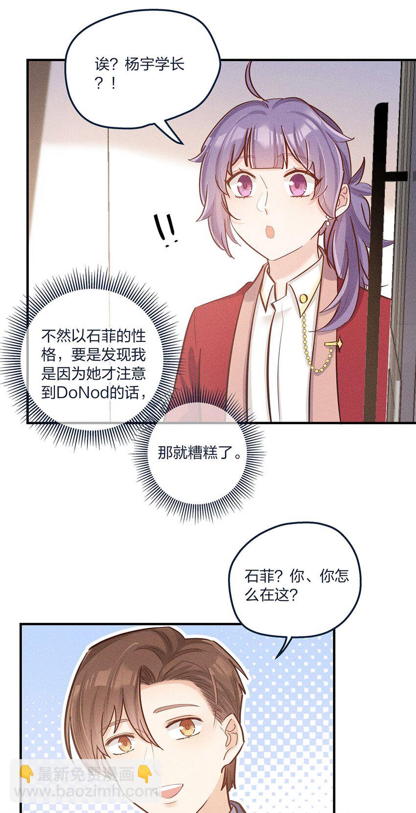 第25话 这方面我熟啊！-第26话