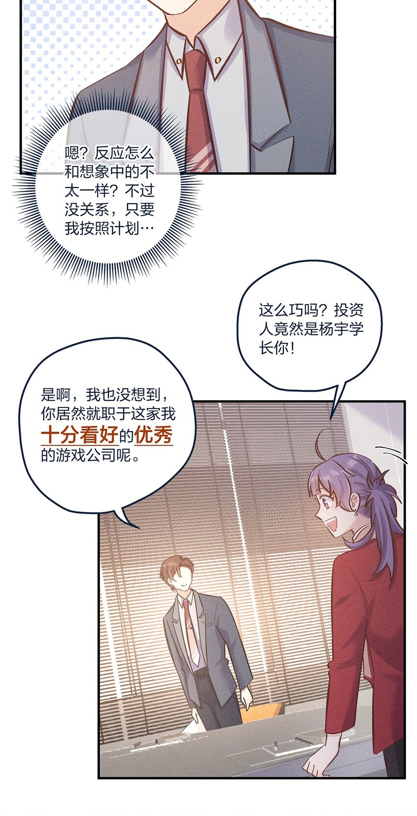 第25话 这方面我熟啊！-第26话