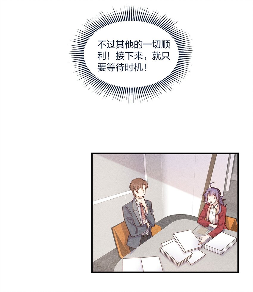 第25话 这方面我熟啊！-第26话