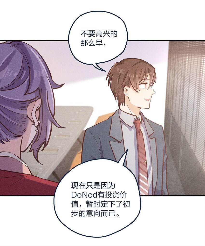 第25话 这方面我熟啊！-第26话