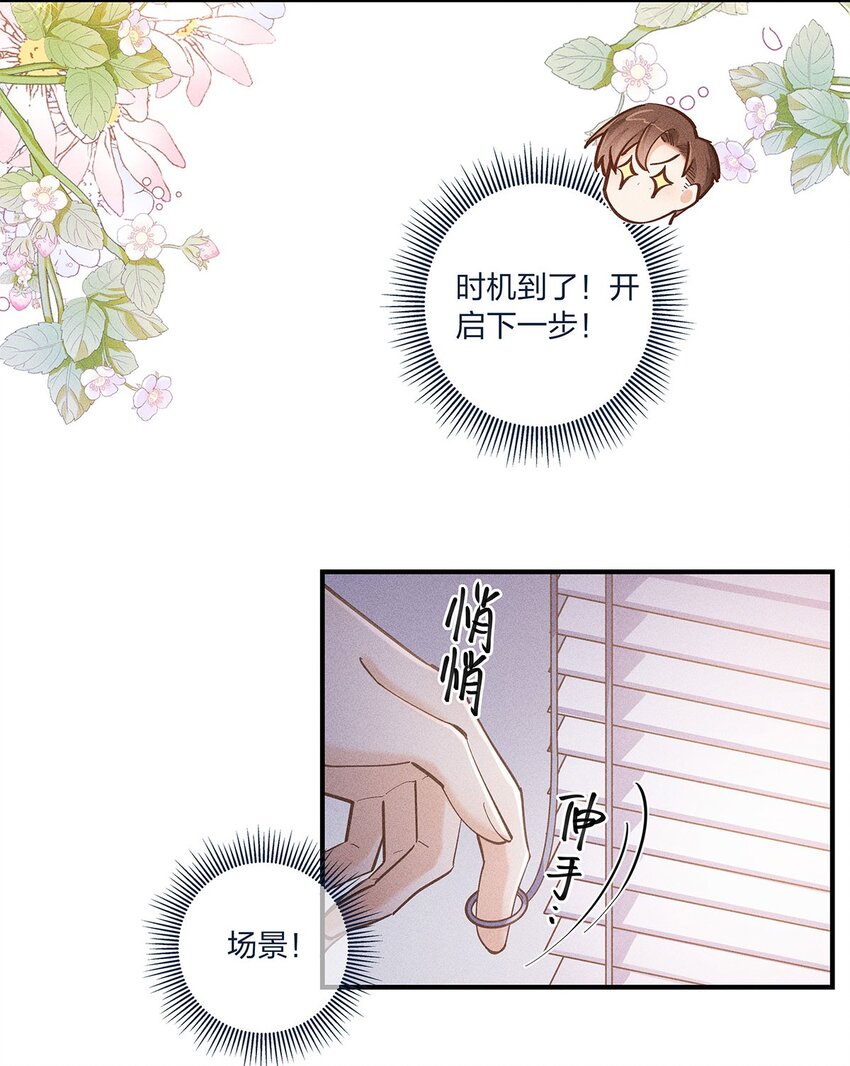 第25话 这方面我熟啊！-第26话