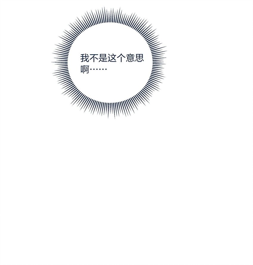 第25话 这方面我熟啊！-第26话