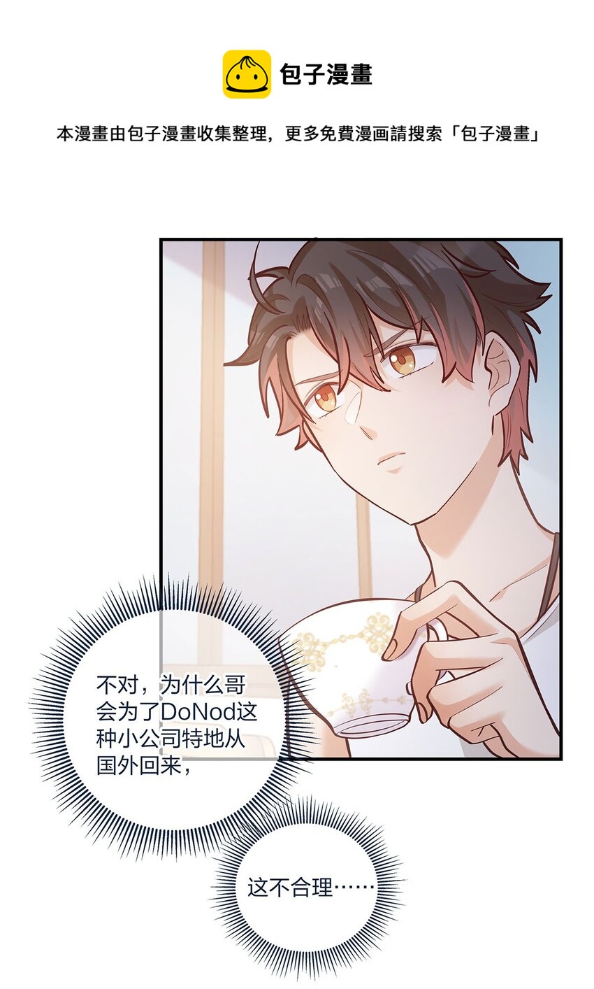 第25话 这方面我熟啊！-第26话