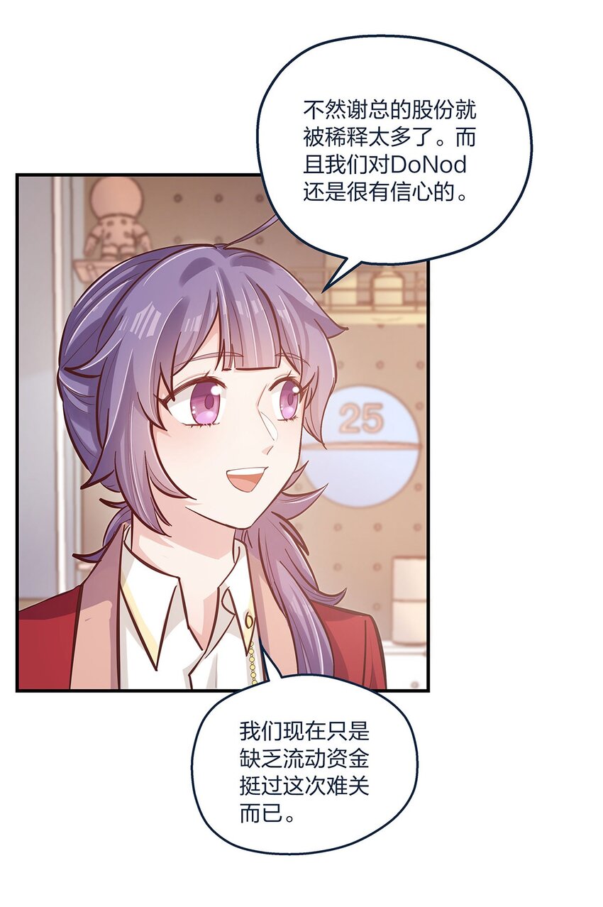 第25话 这方面我熟啊！-第26话