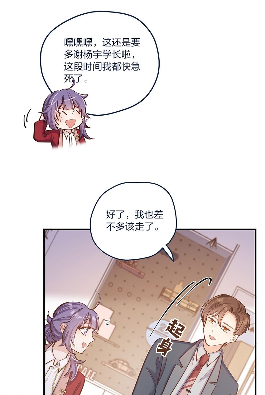 第25话 这方面我熟啊！-第26话