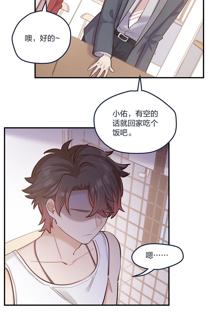 第25话 这方面我熟啊！-第26话