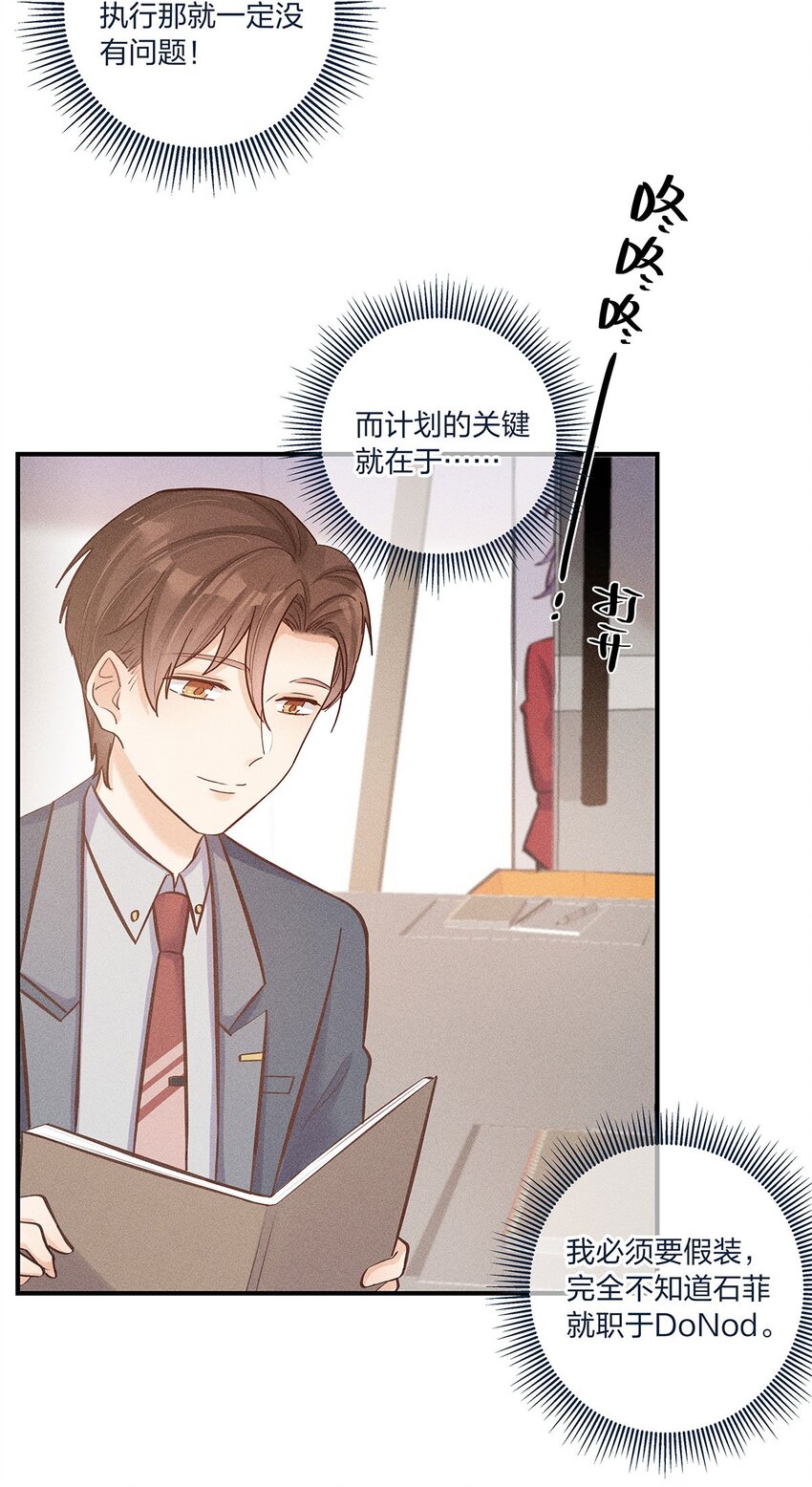 第25话 这方面我熟啊！-第26话