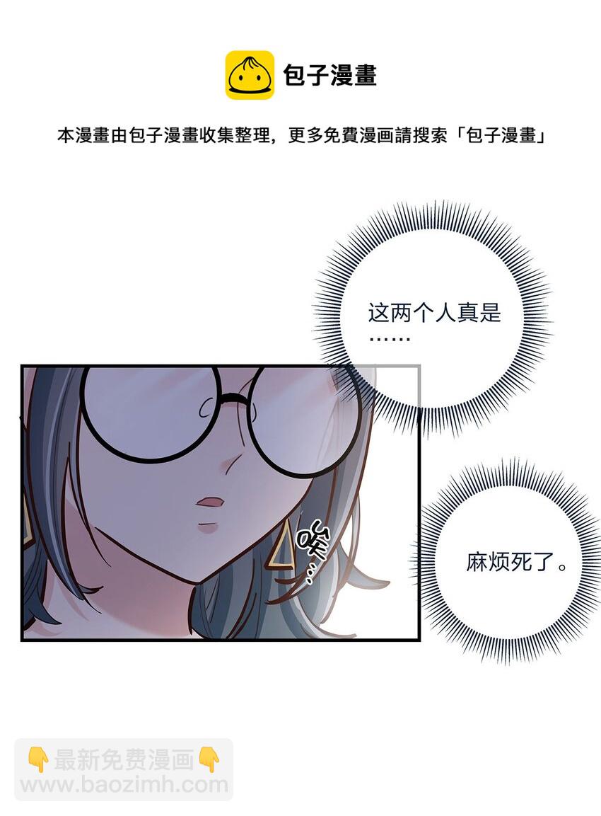 第27话 送货上门的狗粮我拒绝-第28话