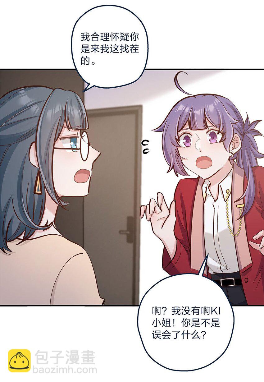 第27话 送货上门的狗粮我拒绝-第28话