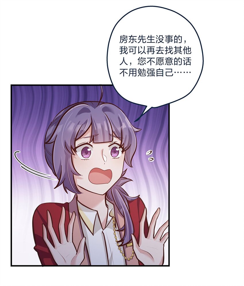 第27话 送货上门的狗粮我拒绝-第28话