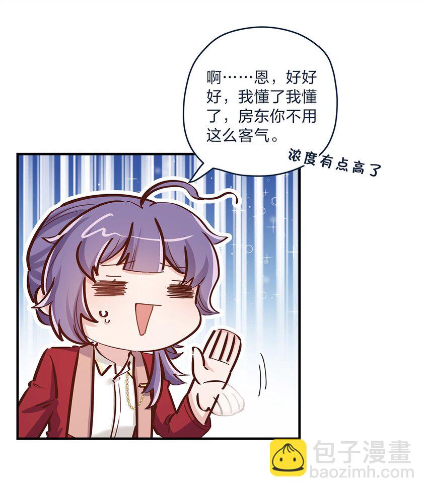 第27话 送货上门的狗粮我拒绝-第28话