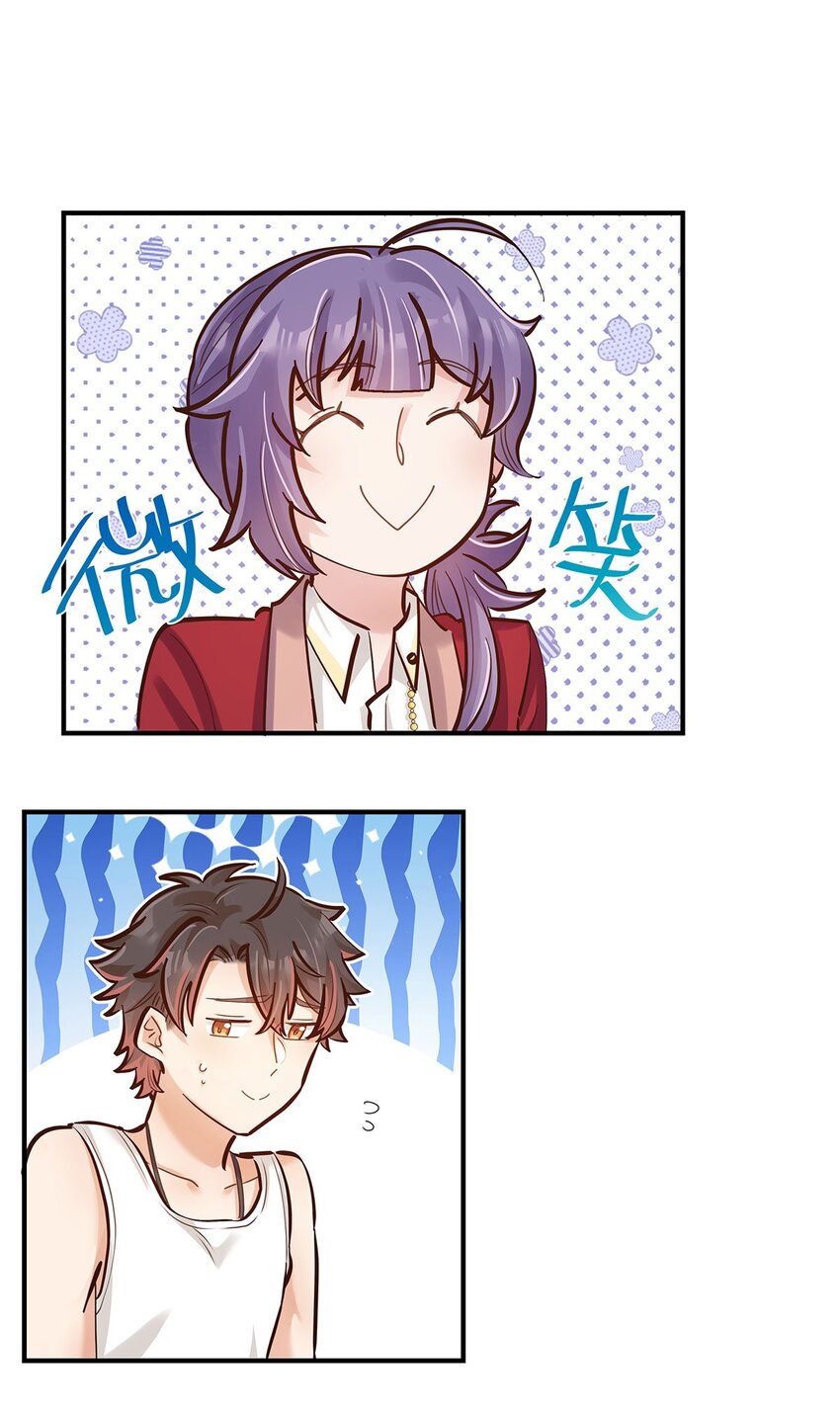 第27话 送货上门的狗粮我拒绝-第28话