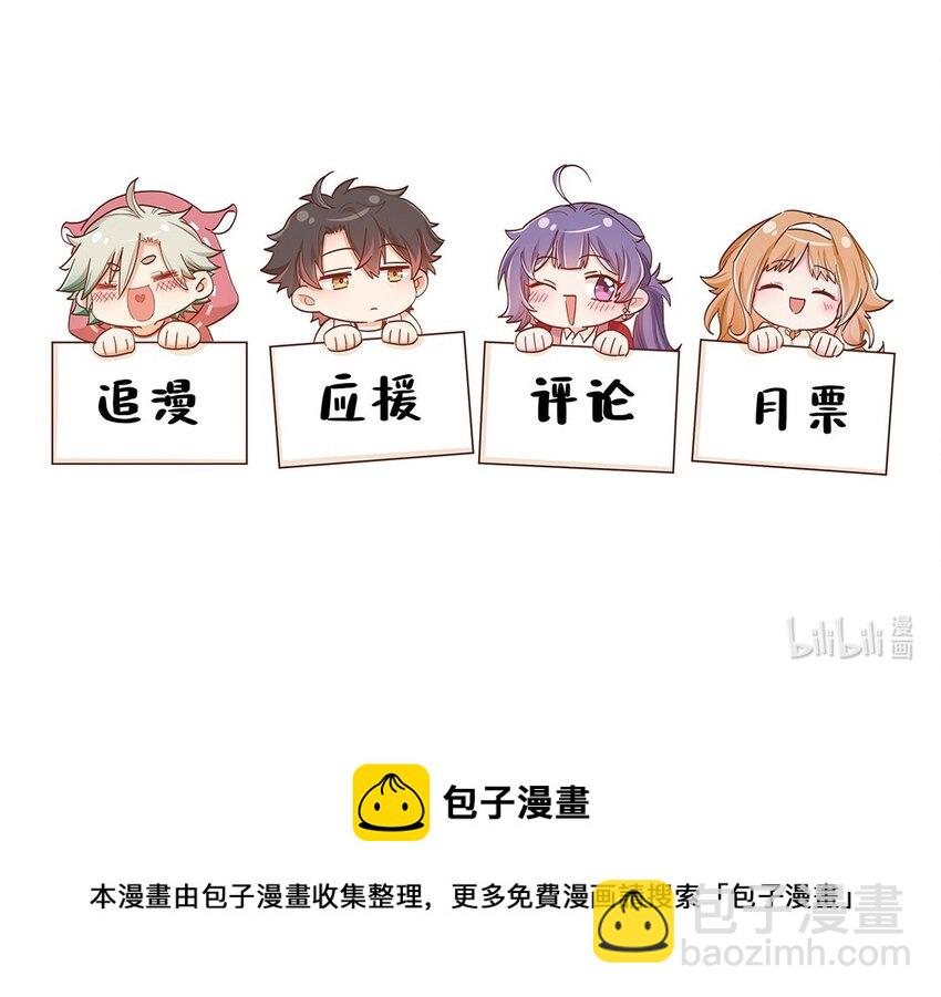 第27话 送货上门的狗粮我拒绝-第28话