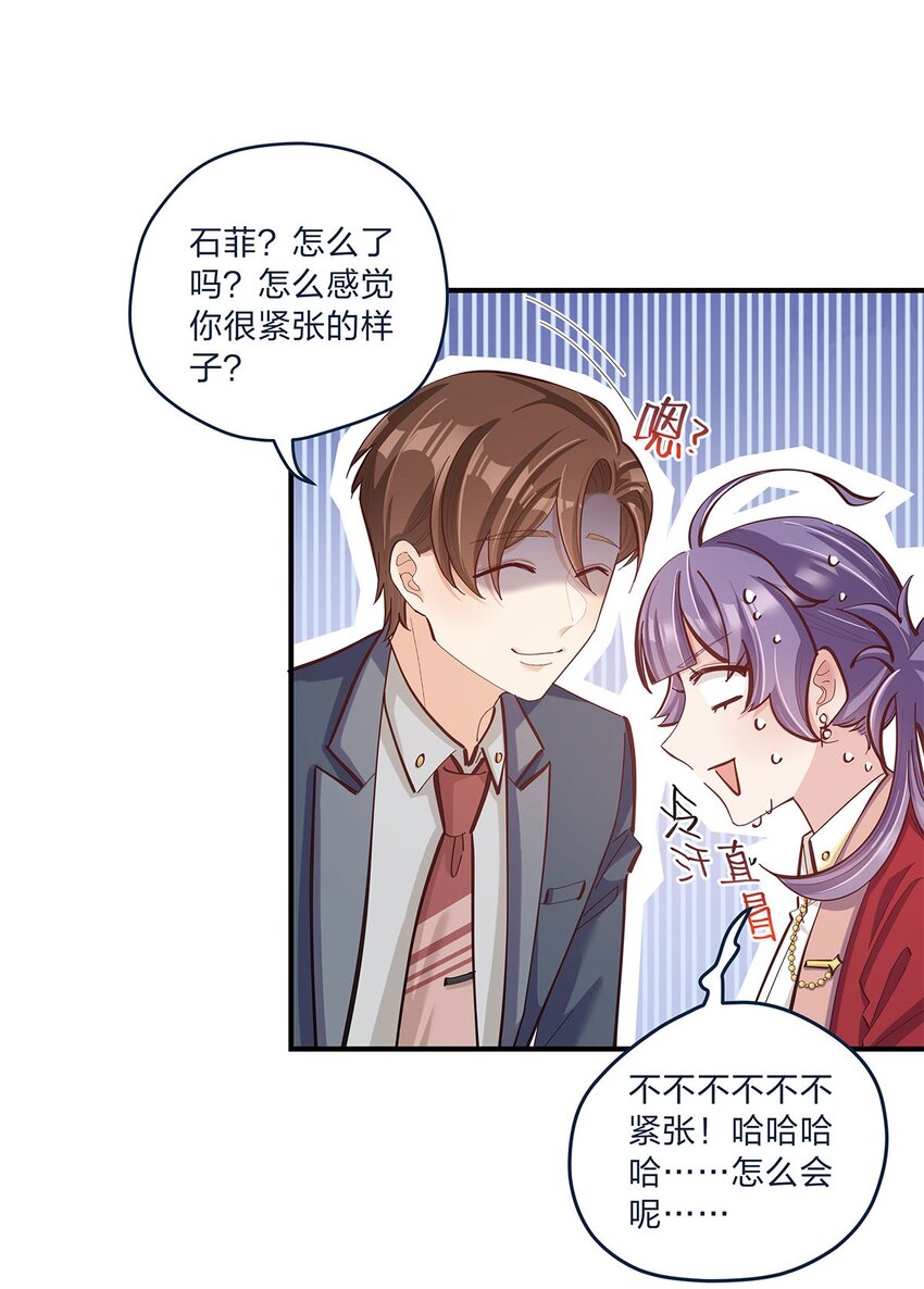 第29话 我有不同的意见-第30话