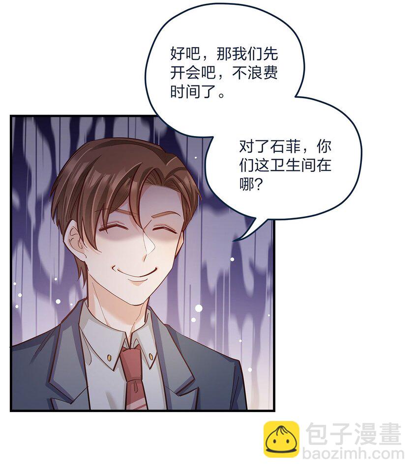 第29话 我有不同的意见-第30话