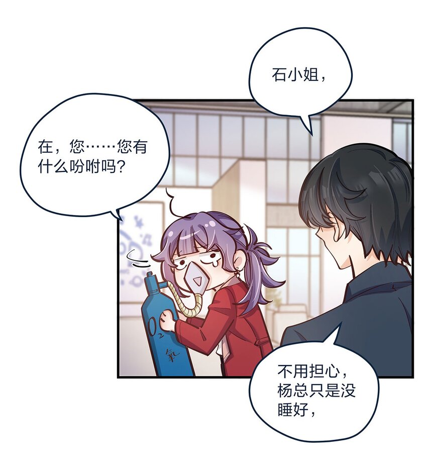 第29话 我有不同的意见-第30话