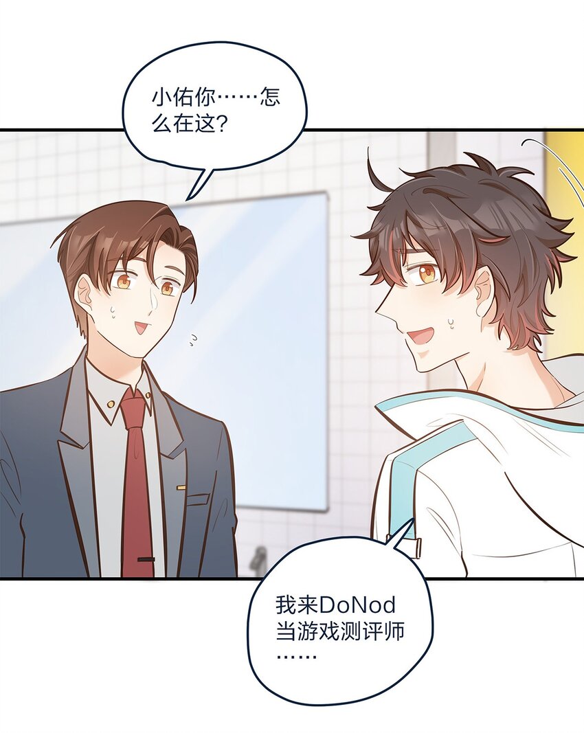 第29话 我有不同的意见-第30话