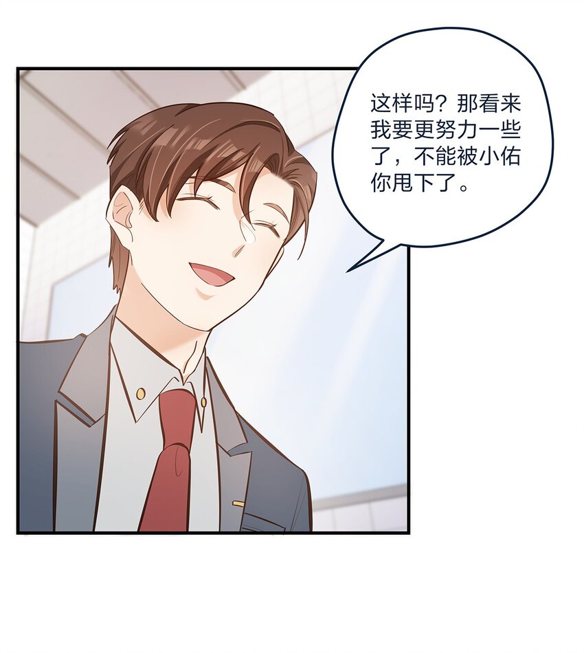 第29话 我有不同的意见-第30话