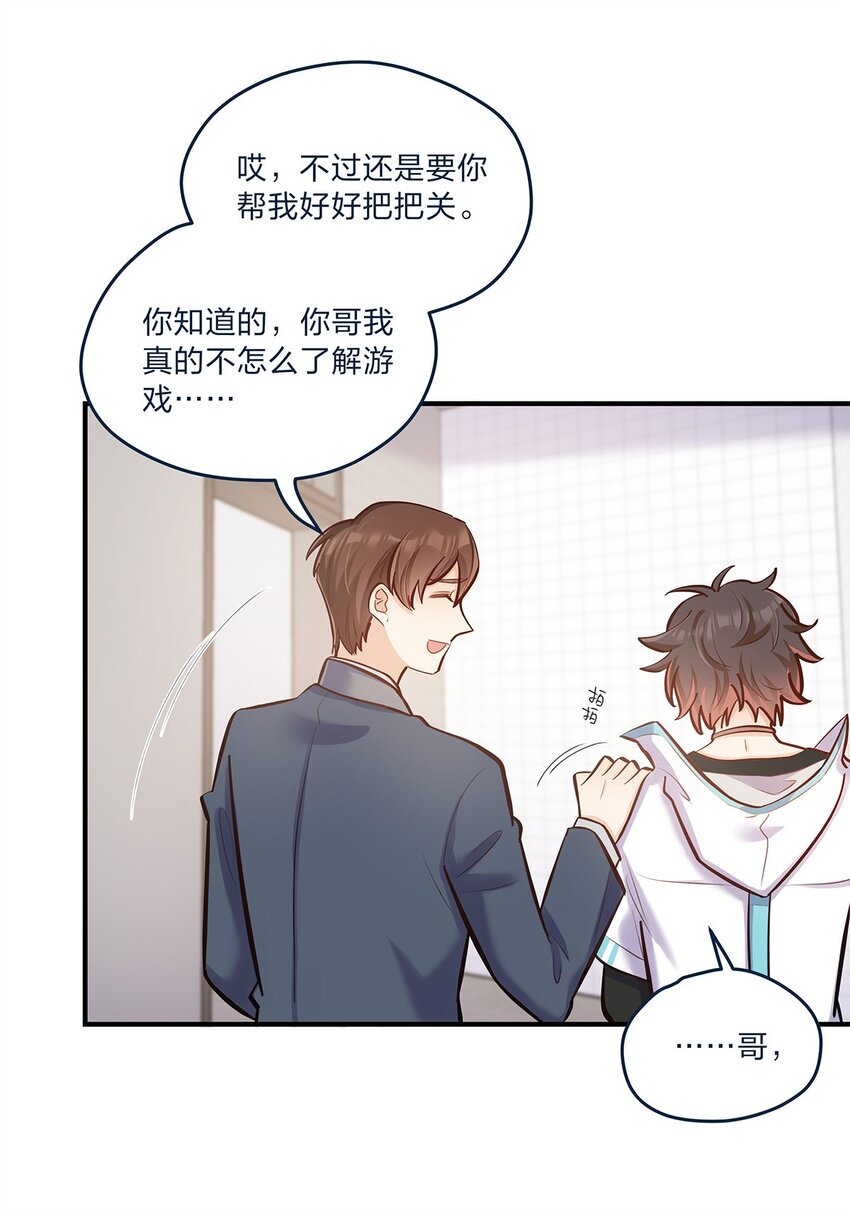 第29话 我有不同的意见-第30话