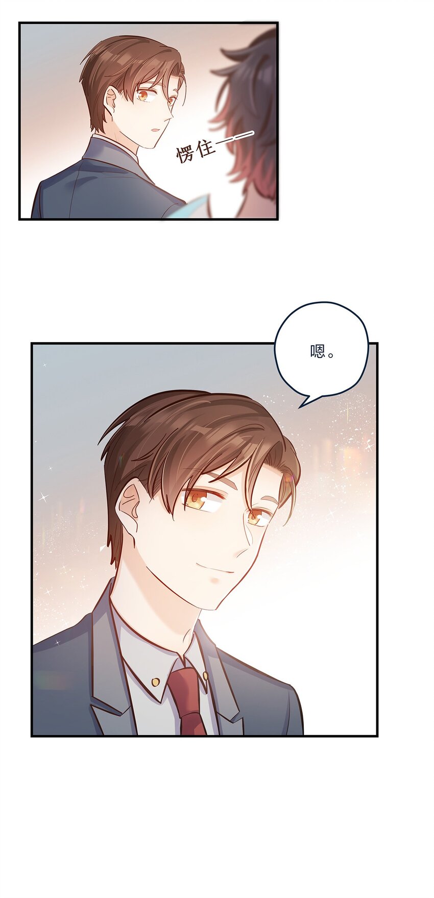 第29话 我有不同的意见-第30话