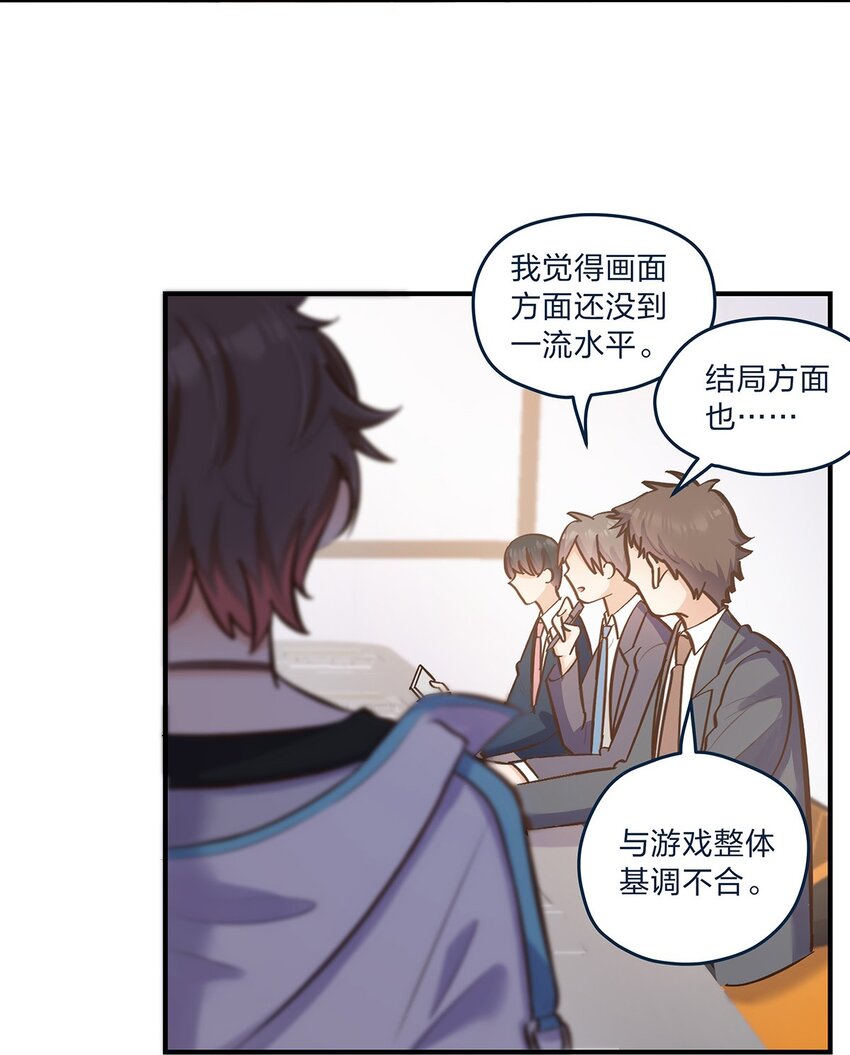 第29话 我有不同的意见-第30话