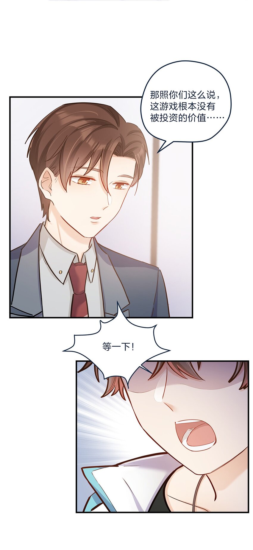 第29话 我有不同的意见-第30话