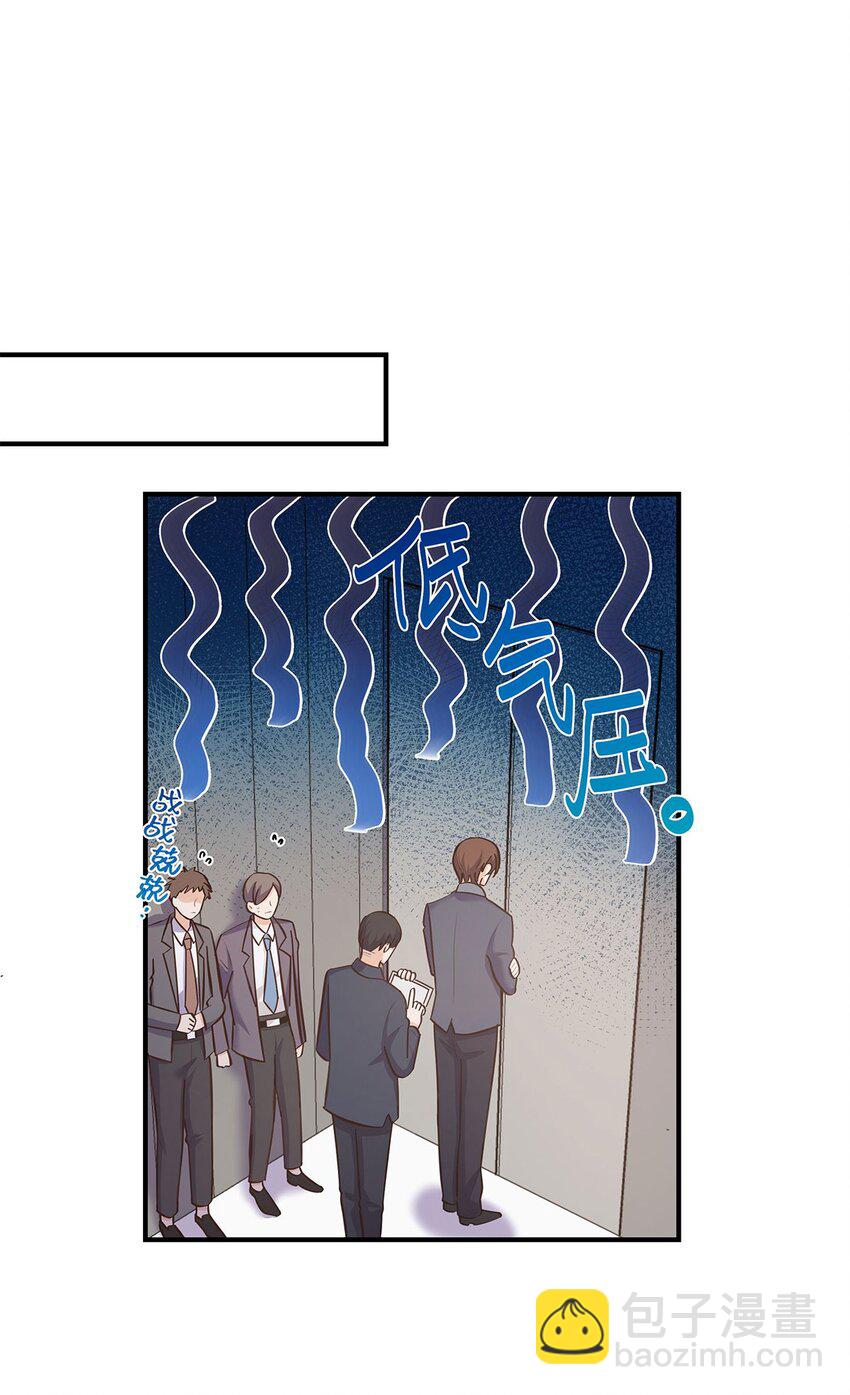 第29话 我有不同的意见-第30话