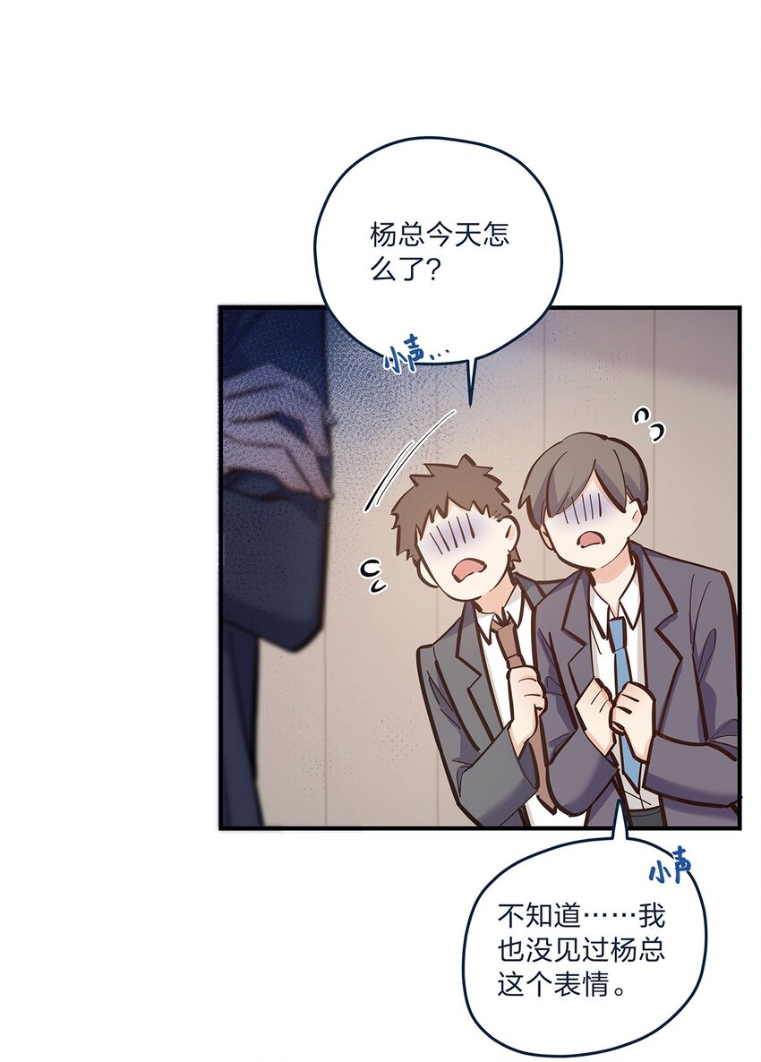 第29话 我有不同的意见-第30话