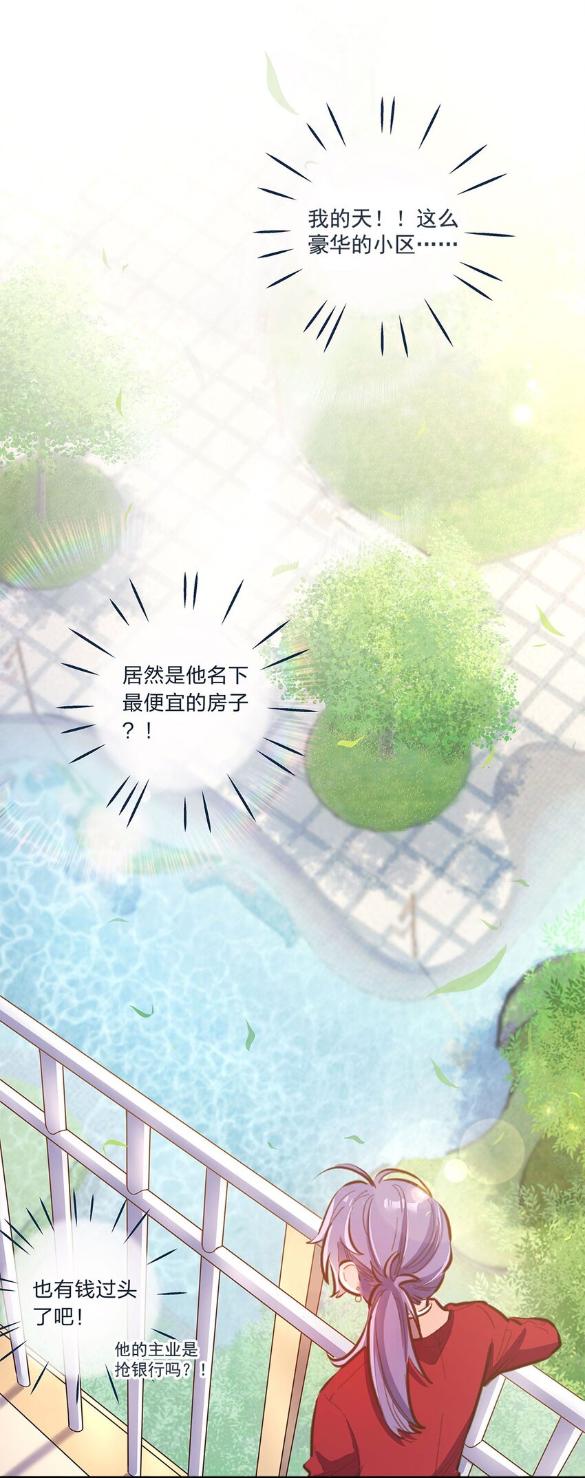 第03话 想尽办法也要把他拿下-第4话