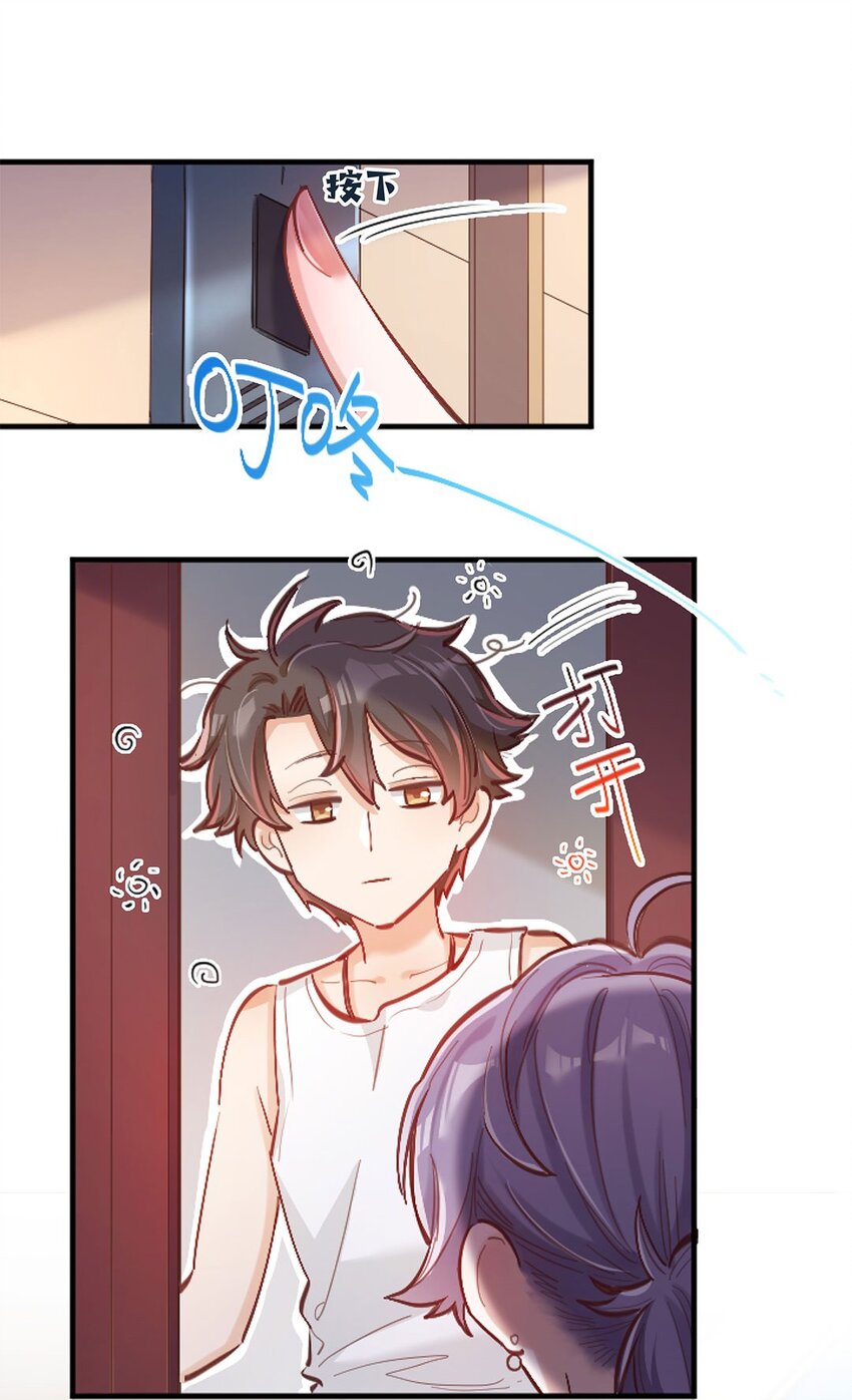 第03话 想尽办法也要把他拿下-第4话