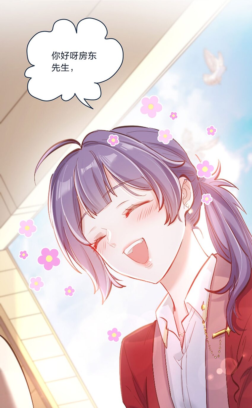 第03话 想尽办法也要把他拿下-第4话