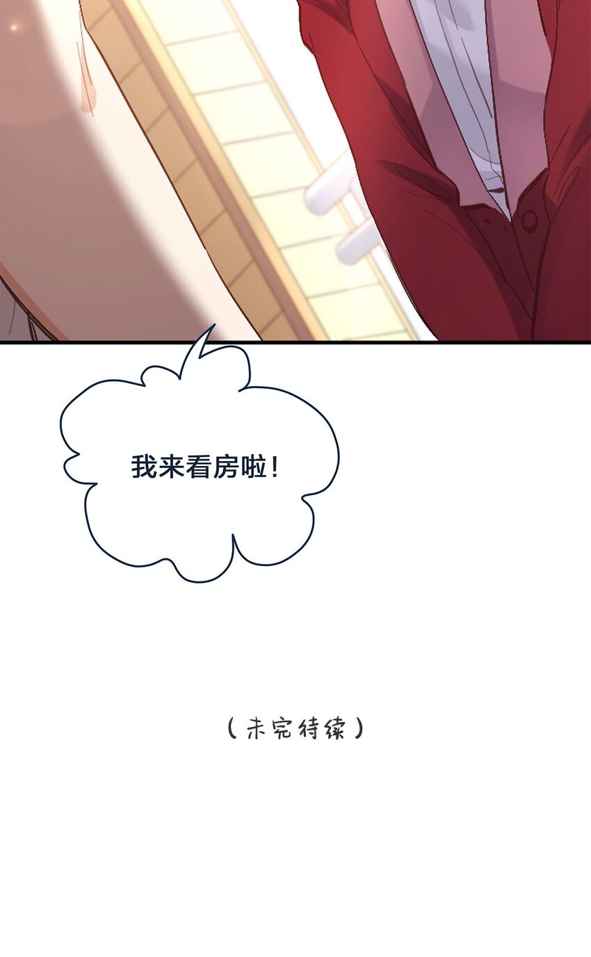 第03话 想尽办法也要把他拿下-第4话