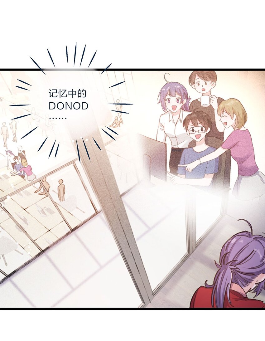 第03话 想尽办法也要把他拿下-第4话