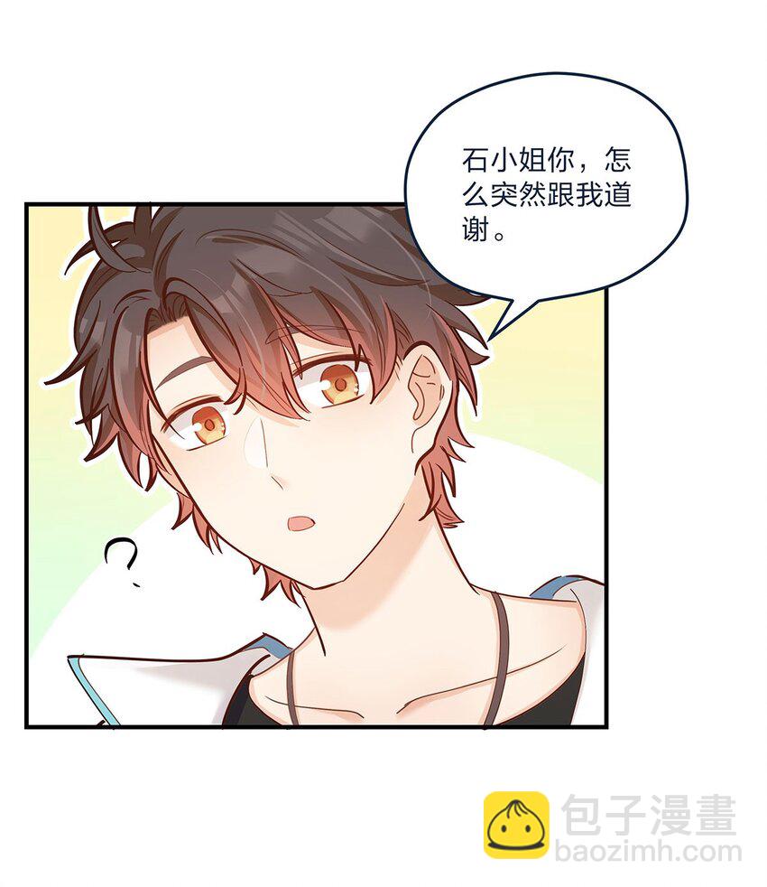 第31话 真的超帅啊-第32话