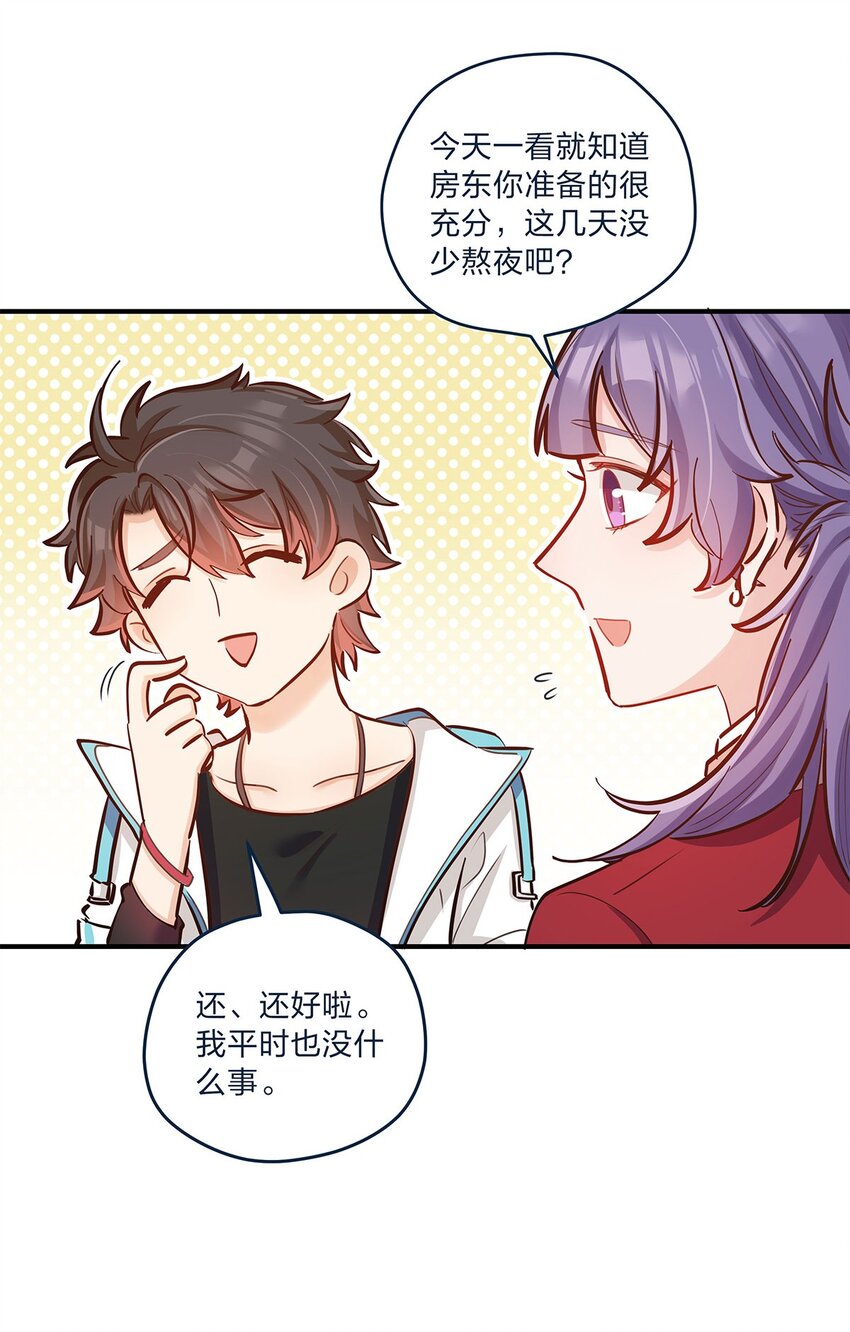 第31话 真的超帅啊-第32话