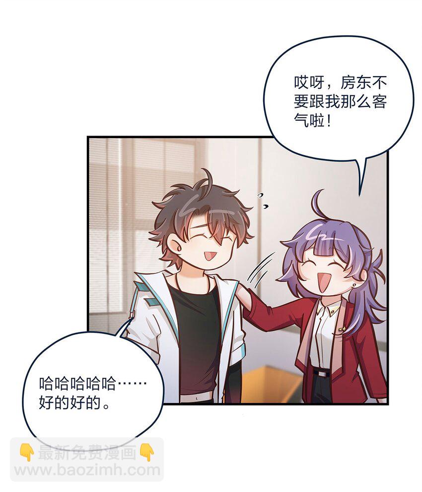 第31话 真的超帅啊-第32话