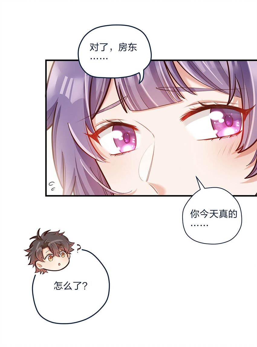 第31话 真的超帅啊-第32话