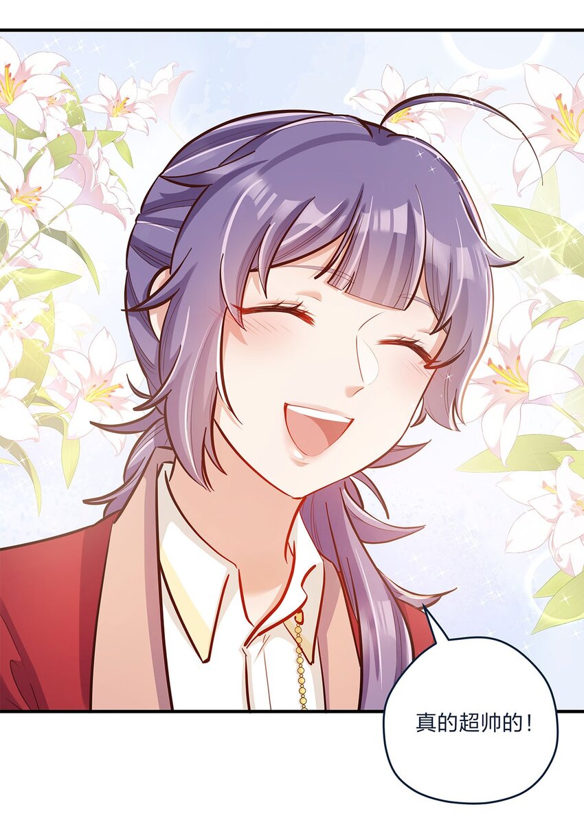 第31话 真的超帅啊-第32话