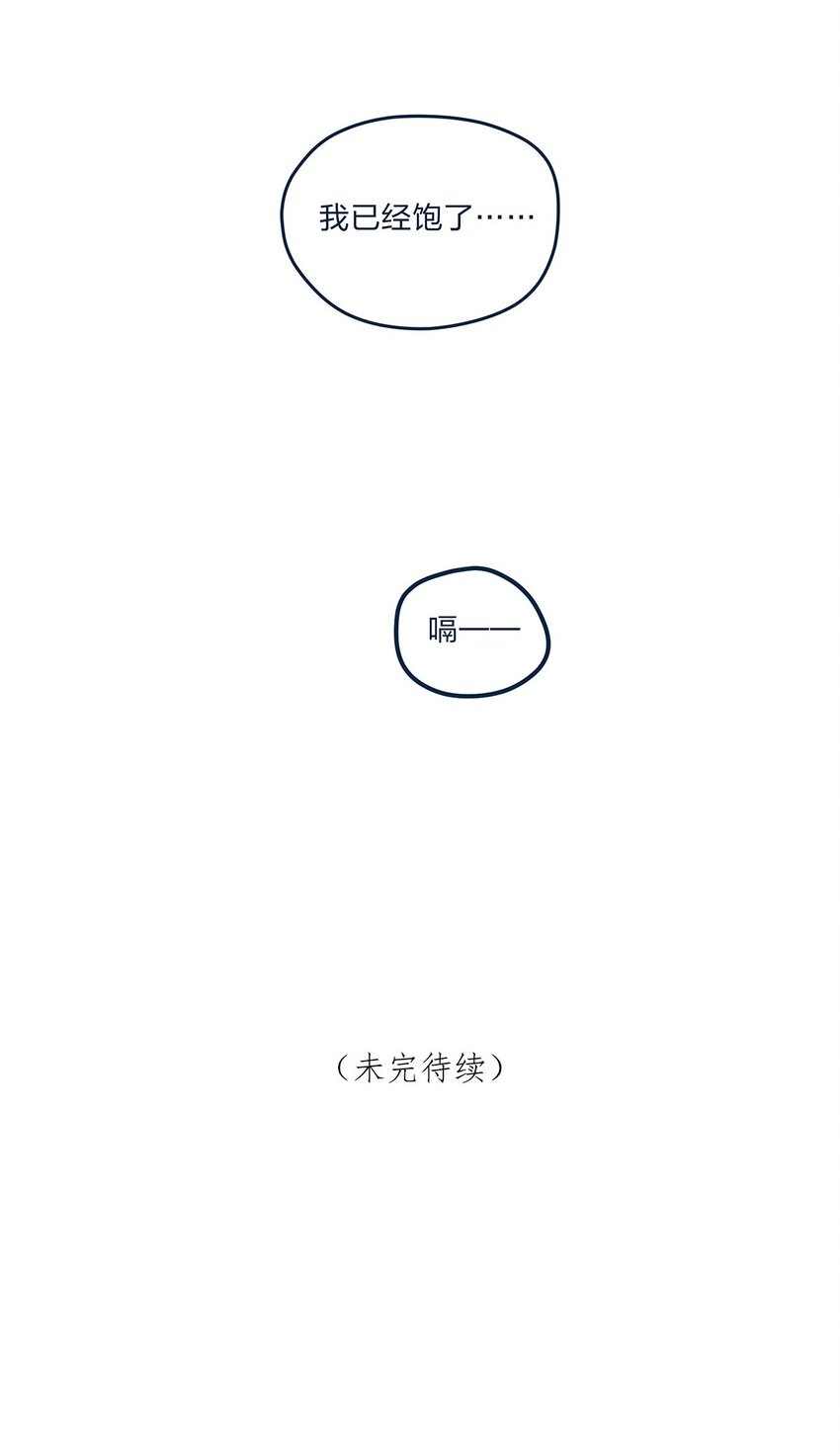 第31话 真的超帅啊-第32话