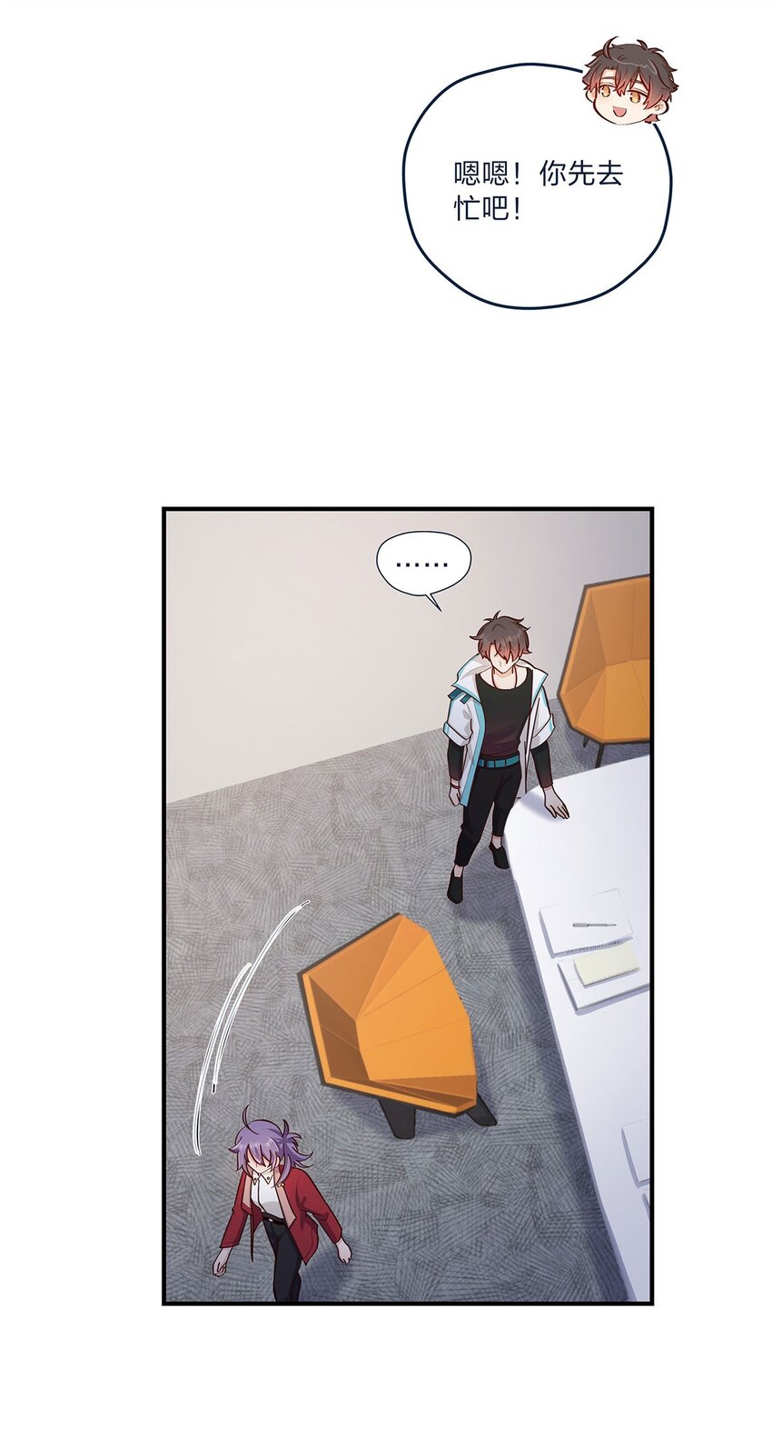 第31话 真的超帅啊-第32话