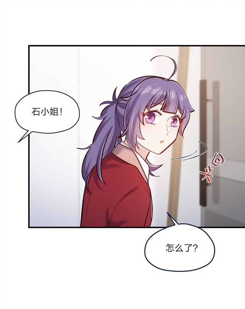 第31话 真的超帅啊-第32话