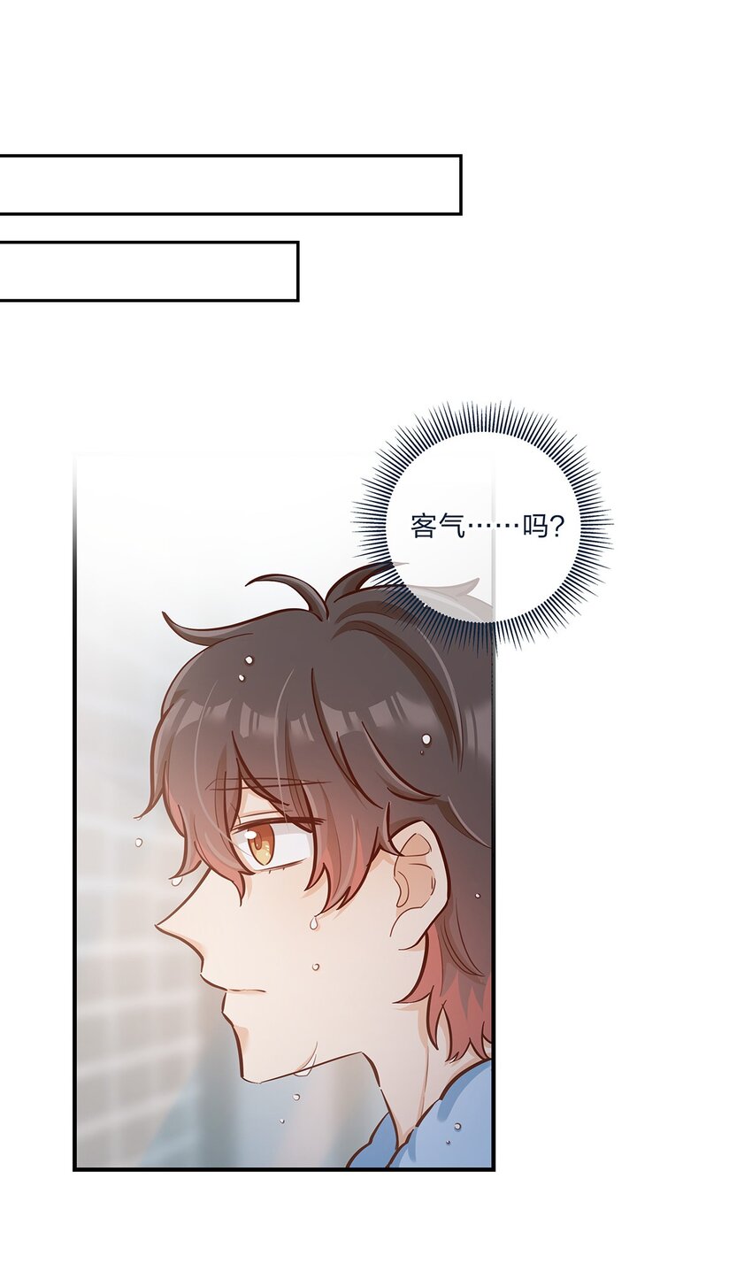 第33话 这就是纯爱战士吧！-第34话