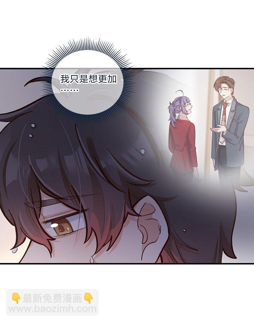 第33话 这就是纯爱战士吧！-第34话