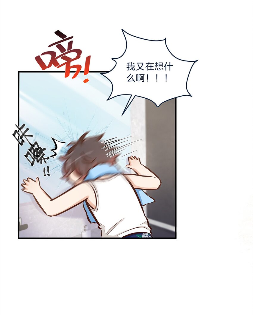 第33话 这就是纯爱战士吧！-第34话