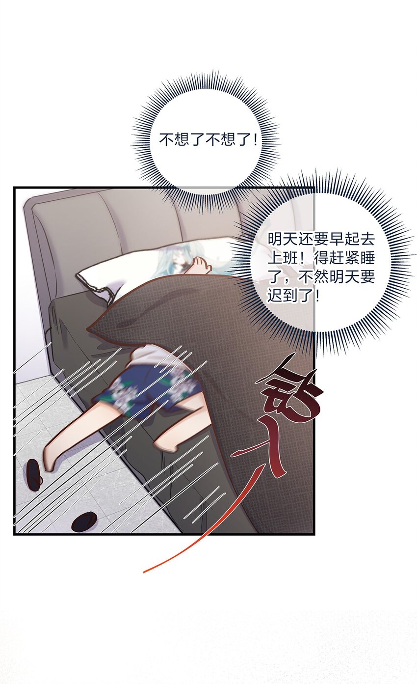 第33话 这就是纯爱战士吧！-第34话